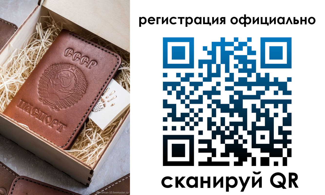 прописка поиск в Жуковском