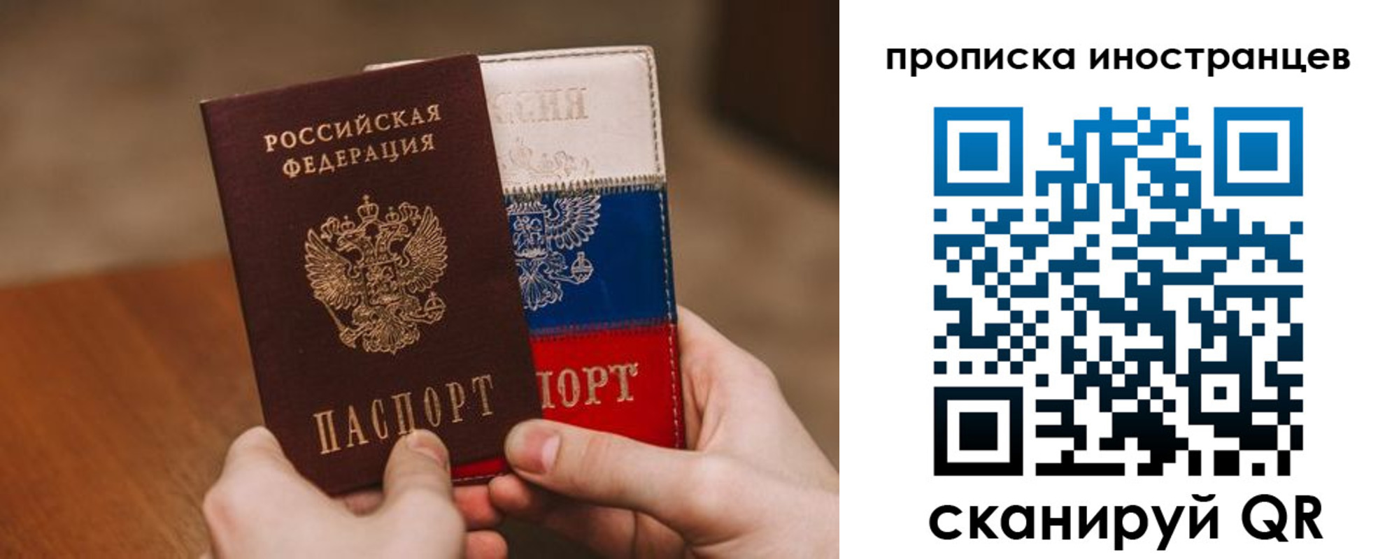 пропишу в квартире в Жуковском