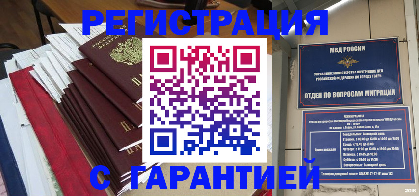 помощь с регистрацией через МВД в Жуковском
