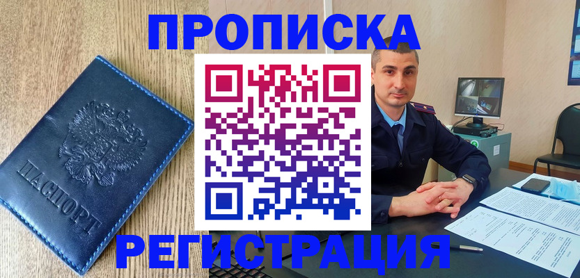 регистрация для кредита в Жуковском