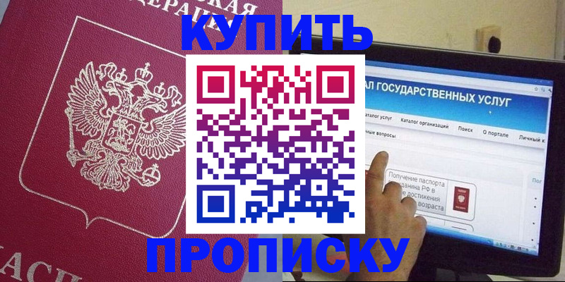 услуги по регистрации по РВП в Жуковском
