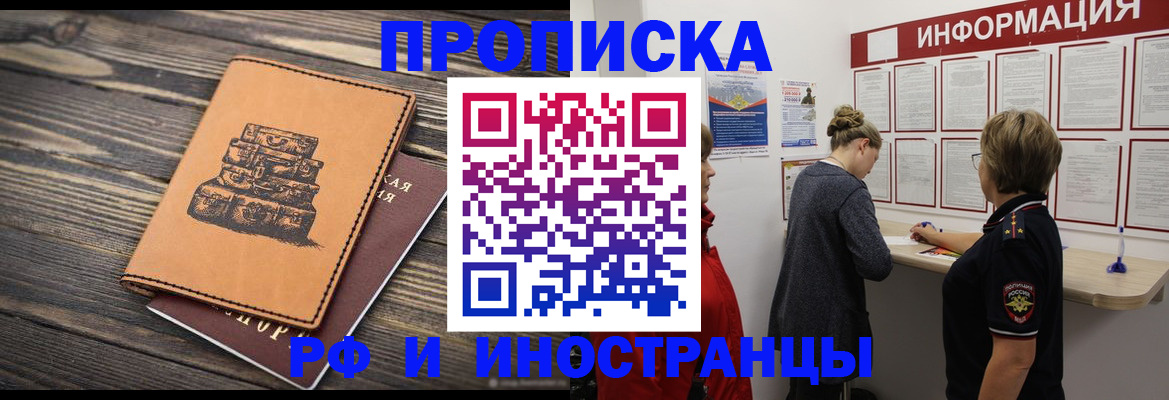 временная регистрация для первоклассника в Жуковском