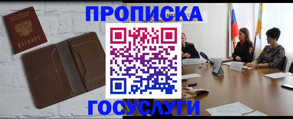 регистрация для школы в Жуковском