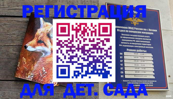 временная регистрация законно в Жуковском