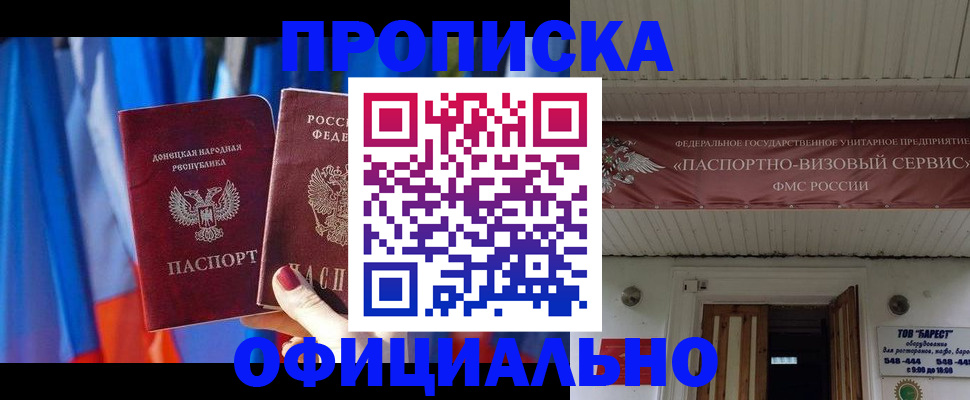 временная регистрация для всех в Жуковском